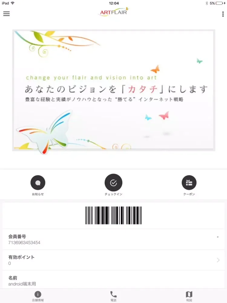 Ảnh chụp màn hình của ARTFLAIR iPad 