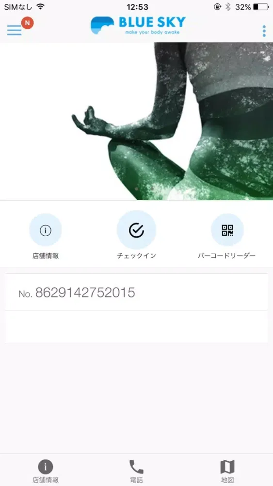 BLUESKY鍼灸マッサージ・ヨガスタジオ Ekran Görüntüleri
