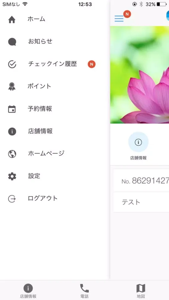 BLUESKY鍼灸マッサージ・ヨガスタジオ Ekran Görüntüleri