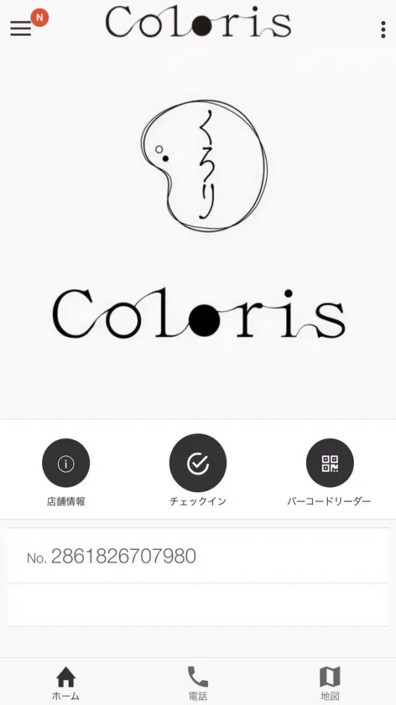 coloris سکرین شاٹس
