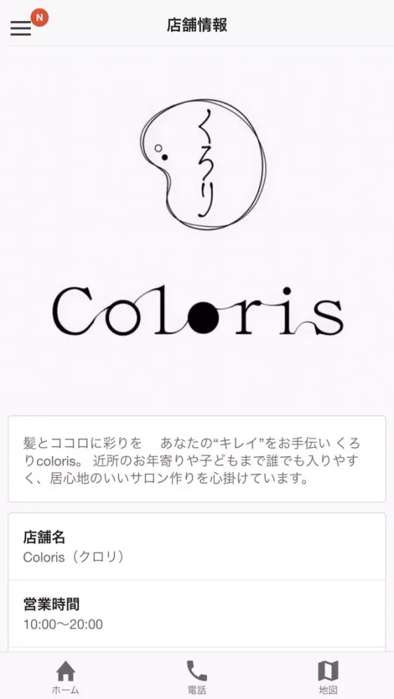 coloris سکرین شاٹس
