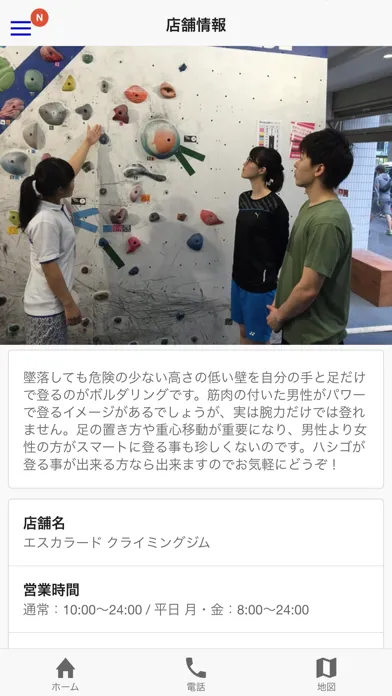 escalade应用截图