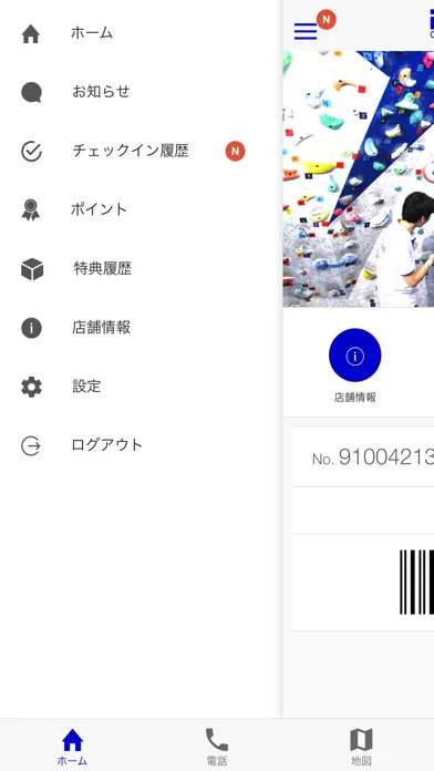escalade应用截图