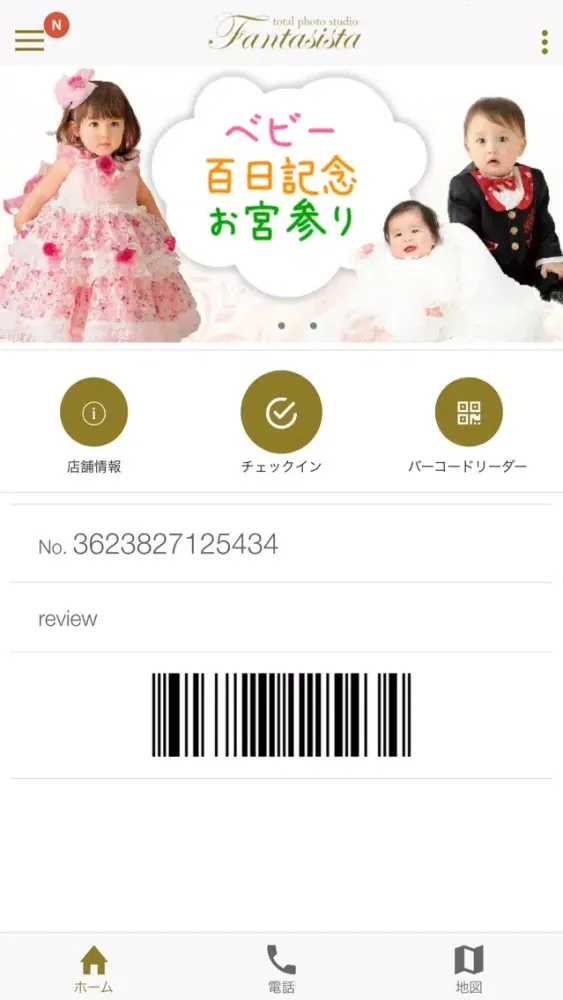 Zrzuty ekranu ファンタジスタ イオン橋本店