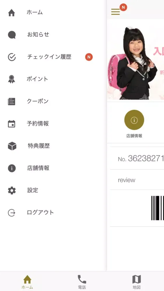 Zrzuty ekranu ファンタジスタ イオン橋本店