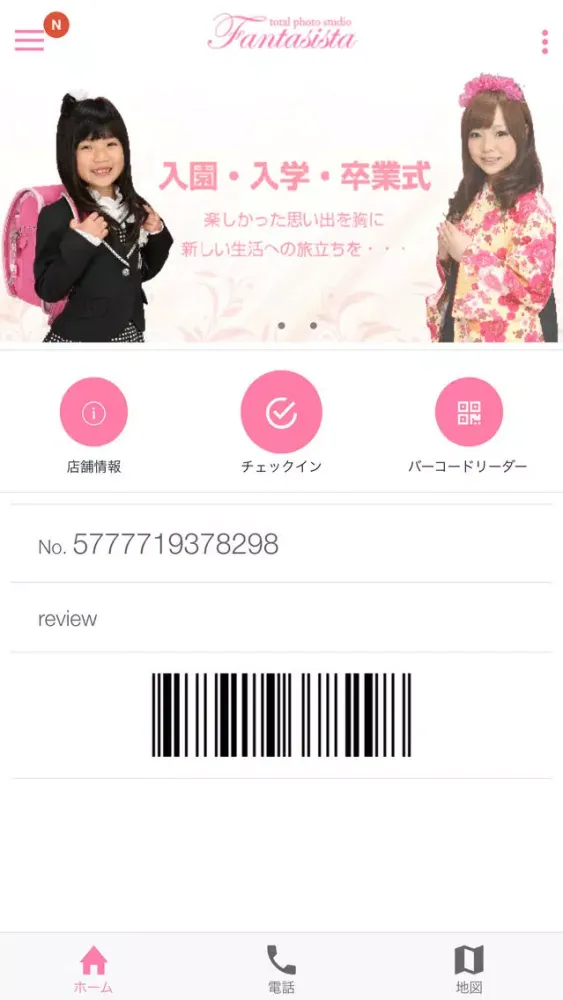 Zrzuty ekranu ファンタジスタ 相模大野店