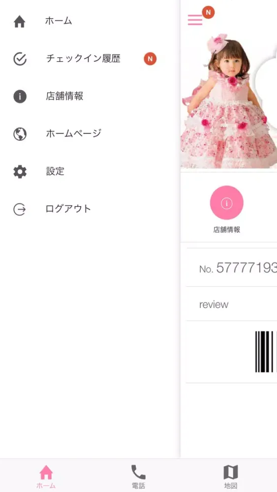 Zrzuty ekranu ファンタジスタ 相模大野店
