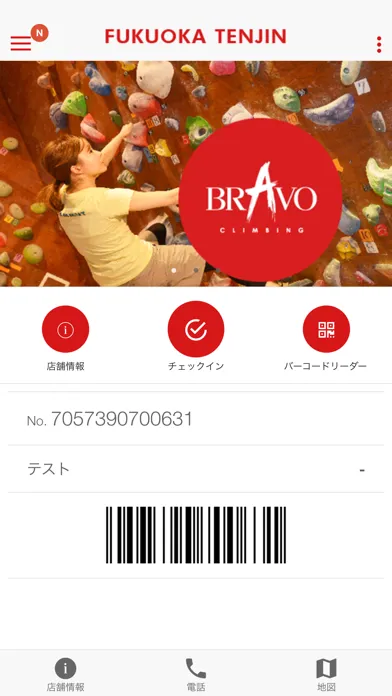 ブラボー福岡天神 Screenshots