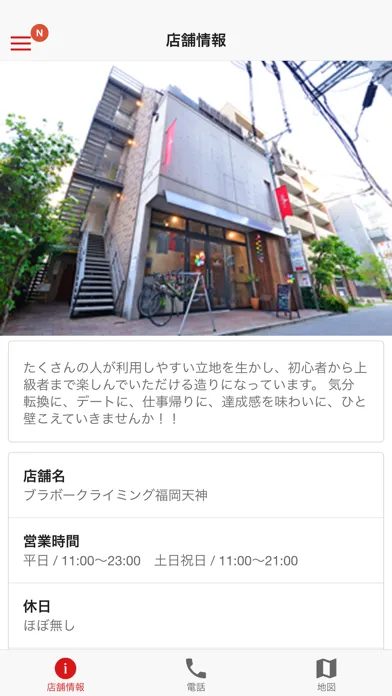 ブラボー福岡天神 Screenshots