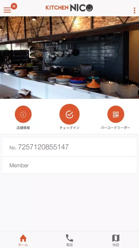 KITCHEN NICO স্ক্রিনশট