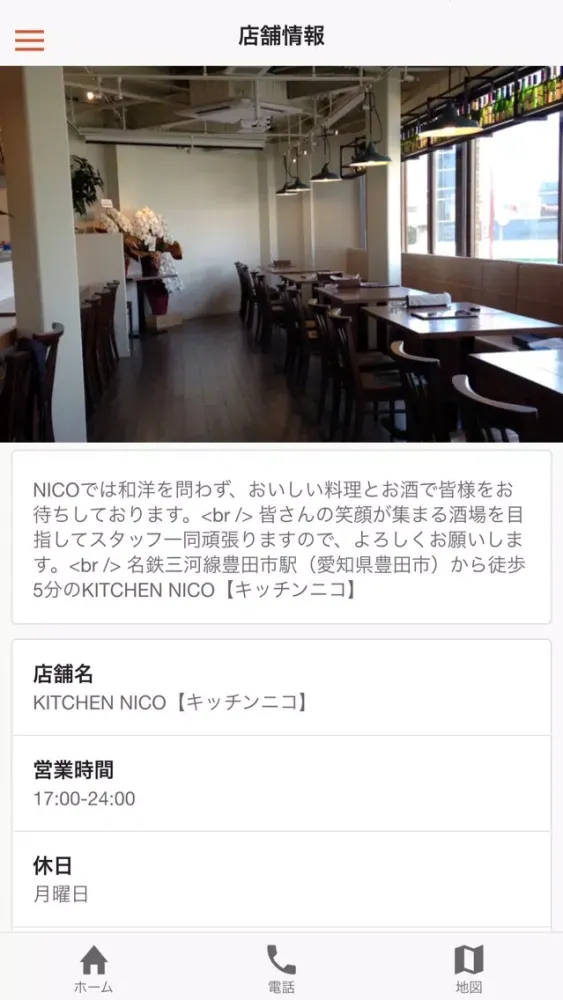 KITCHEN NICO স্ক্রিনশট