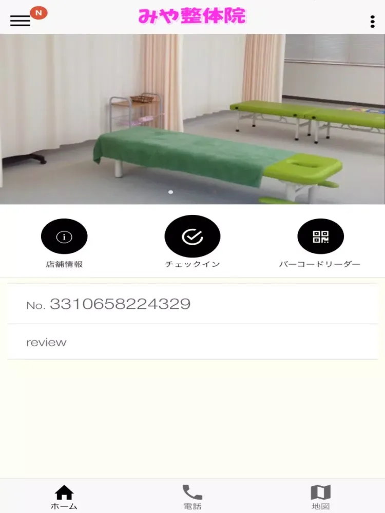 Tangkapan layar みや整体院 iPad 