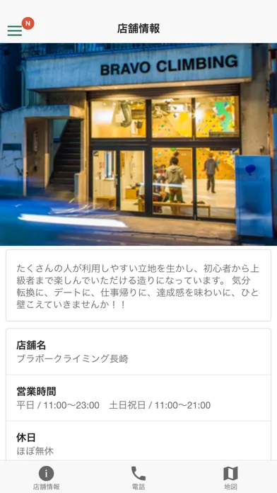 ブラボー長崎 스크린샷