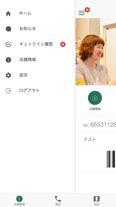 ブラボー長崎 스크린샷