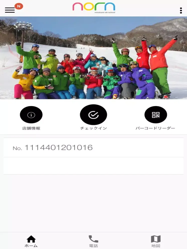 ノルンみなかみスキースクール iPad  Screenshots
