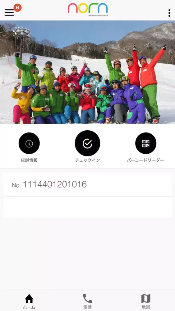 ノルンみなかみスキースクール Screenshots