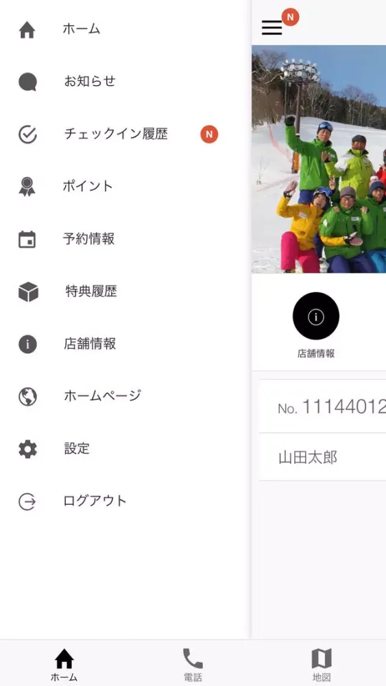 ノルンみなかみスキースクール Screenshots