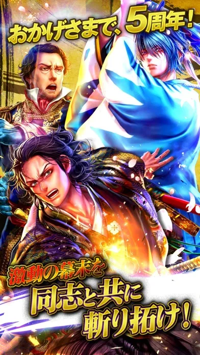 Captures d'écran de 疾風幕末演義