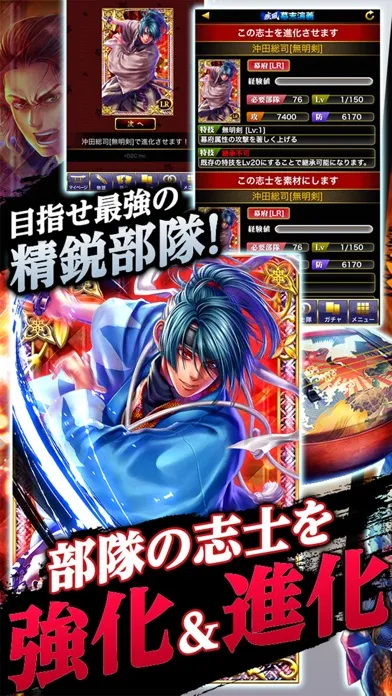 Captures d'écran de 疾風幕末演義