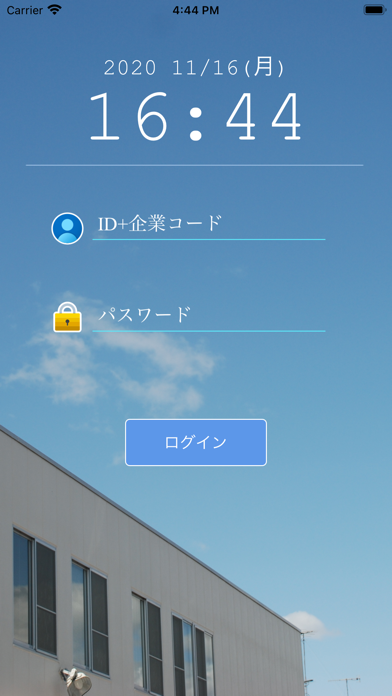 クラウド出勤簿 TiCa Screenshots