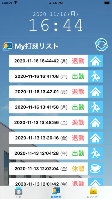 クラウド出勤簿 TiCa Screenshots