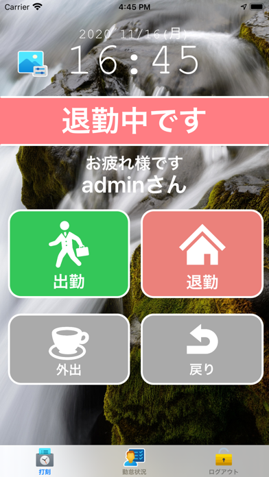 クラウド出勤簿 TiCa Screenshots