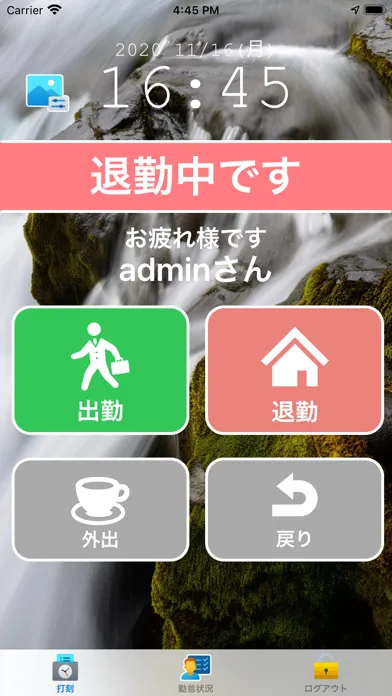 クラウド出勤簿 TiCa Screenshots