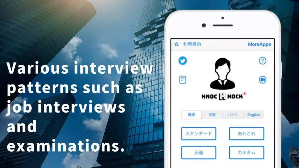 Interview practice~KnockKnock~ 스크린샷