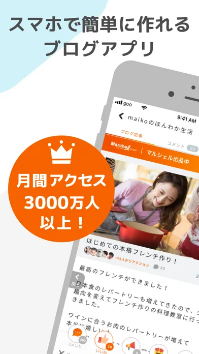 goo blog（gooブログ・グーブログ） Ekran Görüntüleri