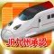 鉄ぽーかーJR九州編