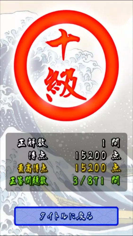 並べて覚える四字熟語 スクリーンショット