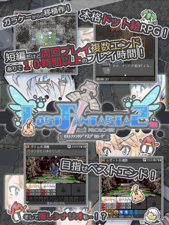 Lost Fantasia 2 Prologue 1.1 iPad 應用截圖