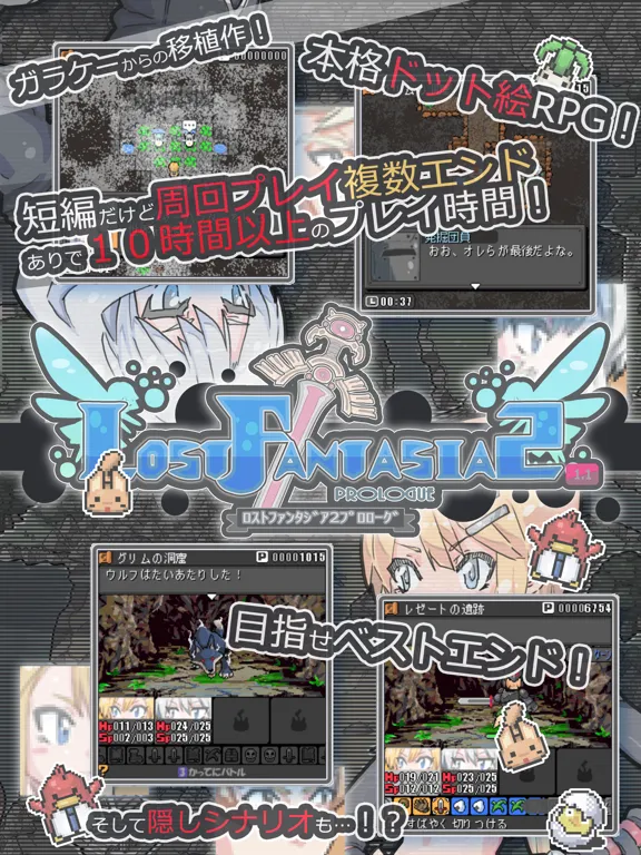 Lost Fantasia 2 Prologue 1.1 iPad 应用截图