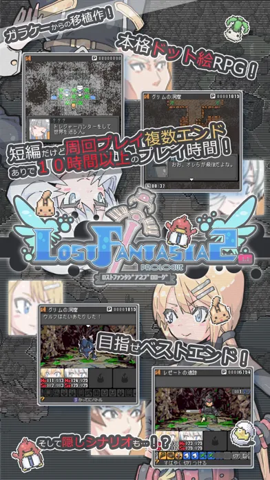 Lost Fantasia 2 Prologue 1.1应用截图