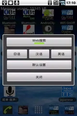 Easy Recognizer with Mushroom应用截图