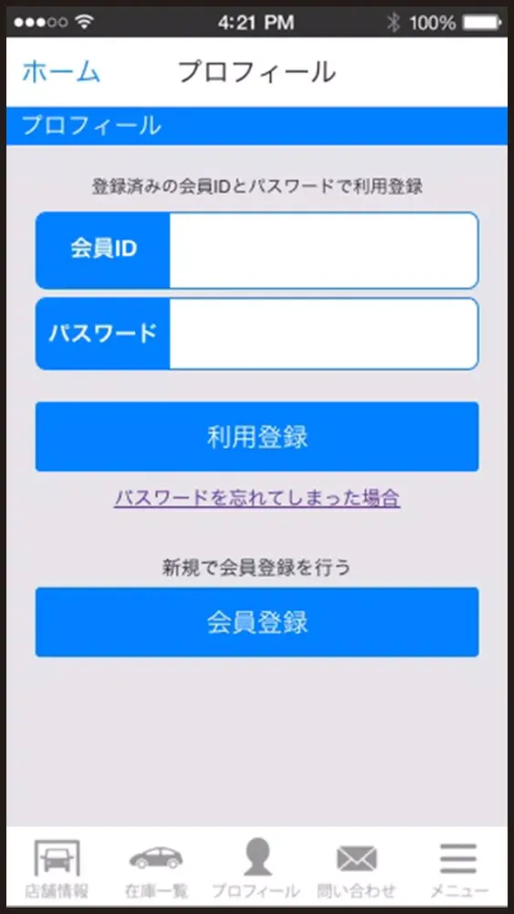 Tangkapan skrin autoshopvalx zipオートショップバルクスジップ