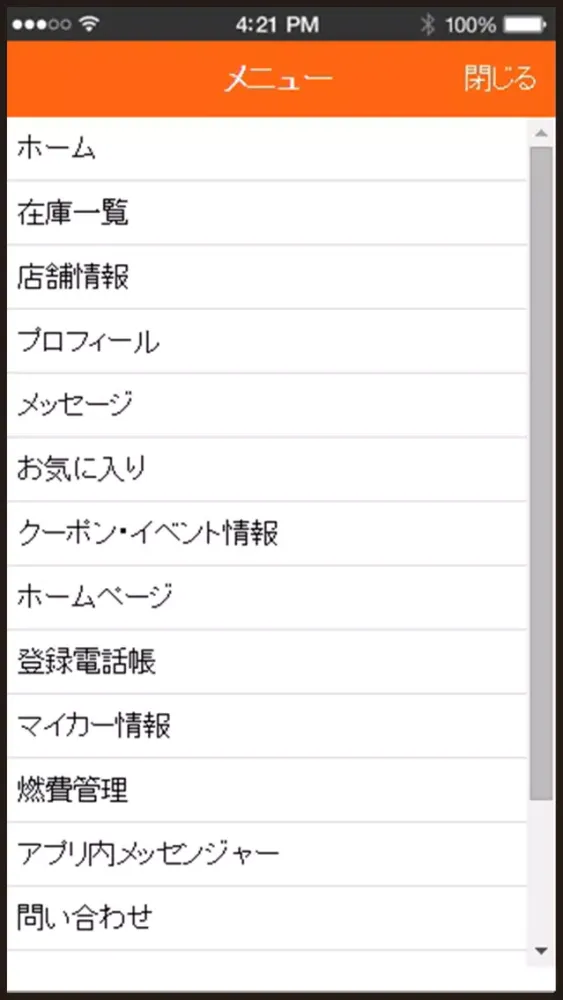 autoshop valx オートショップバルクス应用截图