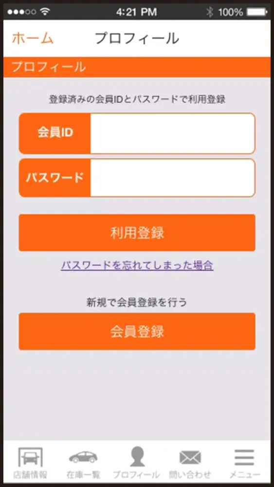 autoshop valx オートショップバルクス应用截图