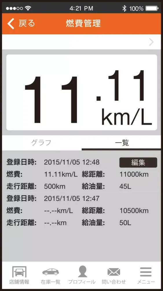 autoshop valx オートショップバルクス应用截图