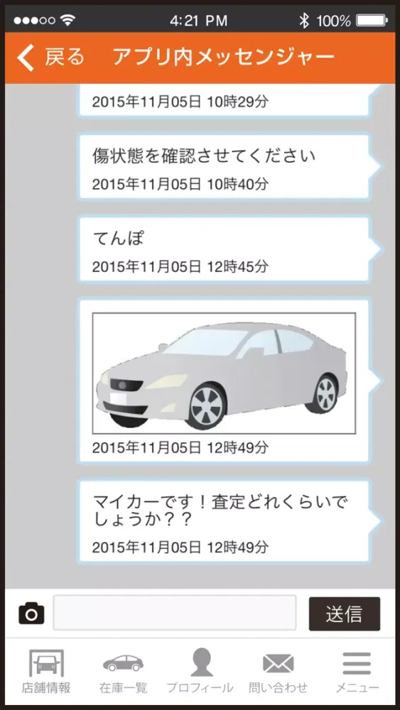 autoshop valx オートショップバルクス应用截图