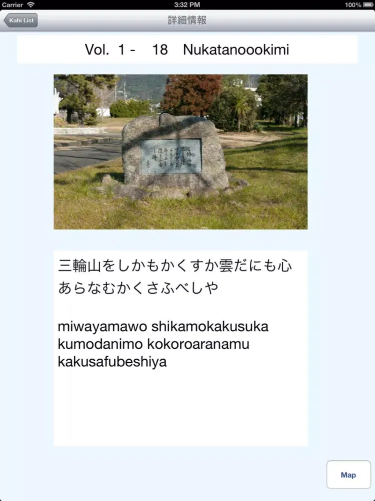 Ảnh chụp màn hình của manyoukahi Edition in yamanobenomichi iPad 