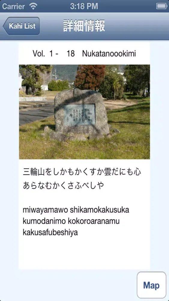 Ảnh chụp màn hình của manyoukahi Edition in yamanobenomichi