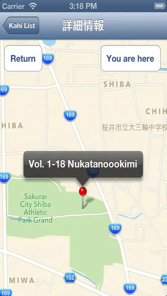 Ảnh chụp màn hình của manyoukahi Edition in yamanobenomichi