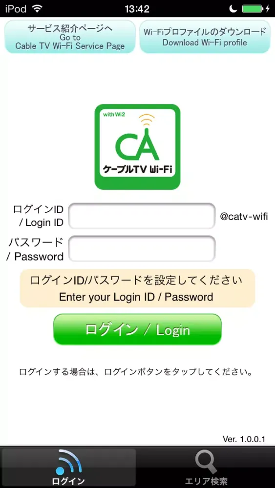 Ảnh chụp màn hình của CATV Wi-Fi Connect