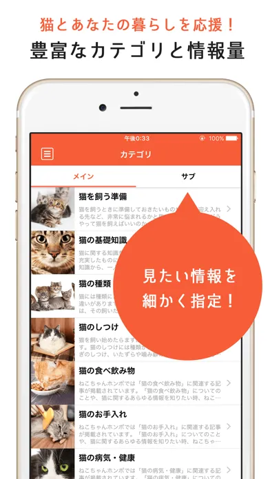 Captures d'écran de 猫のニュースや飼い方の情報をまとめ読み -ねこちゃんホンポ-