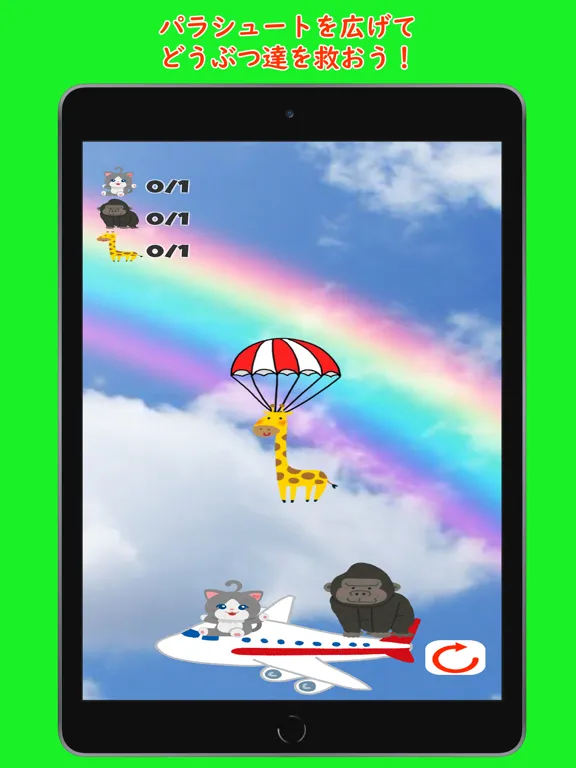 Zrzuty ekranu どうぶつ救出パラシュート Animal Rescure iPad 