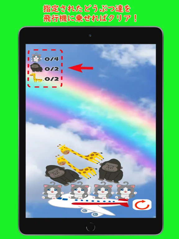 Zrzuty ekranu どうぶつ救出パラシュート Animal Rescure iPad 