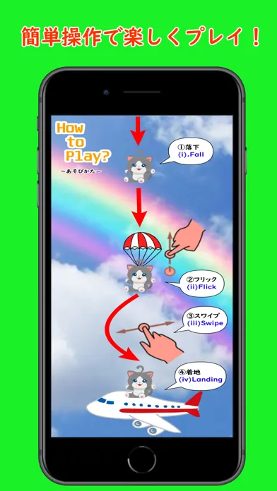 Zrzuty ekranu どうぶつ救出パラシュート Animal Rescure