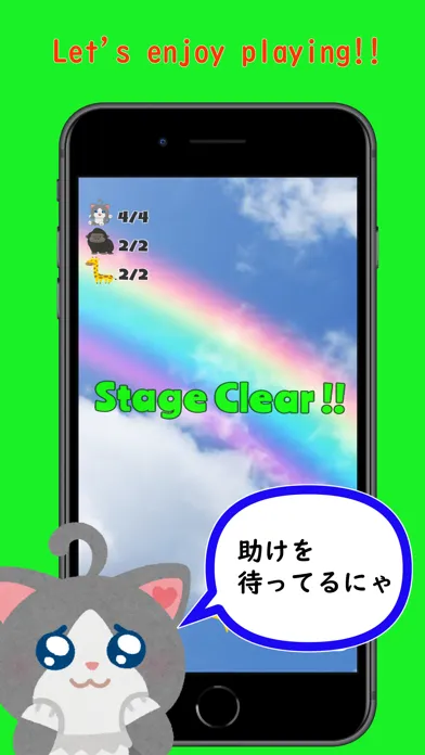 Zrzuty ekranu どうぶつ救出パラシュート Animal Rescure