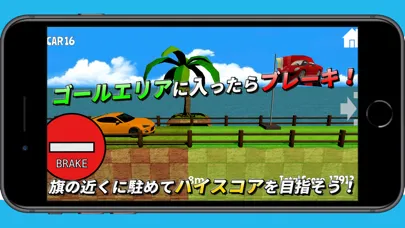 Captures d'écran de CarStop 引っ張り駐車ゲーム
